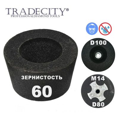 Шарошки абразивные конусные D100/M14/№60